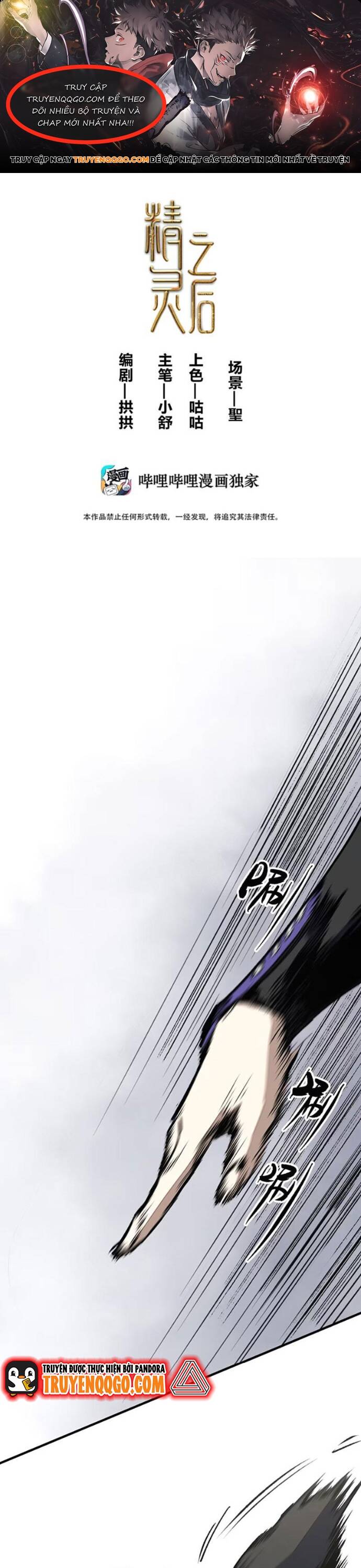 Hậu Duệ Tinh Linh: Chapter 7