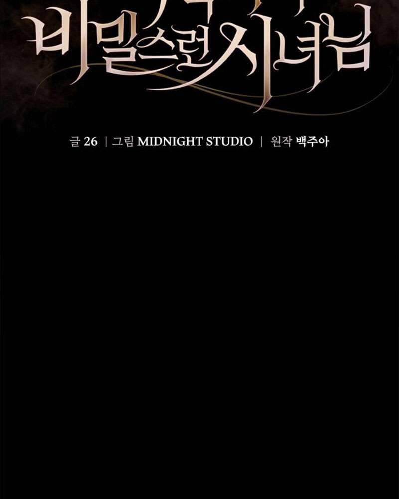 Hầu Nữ Bí Mật Của Bá Tước: Chapter 1