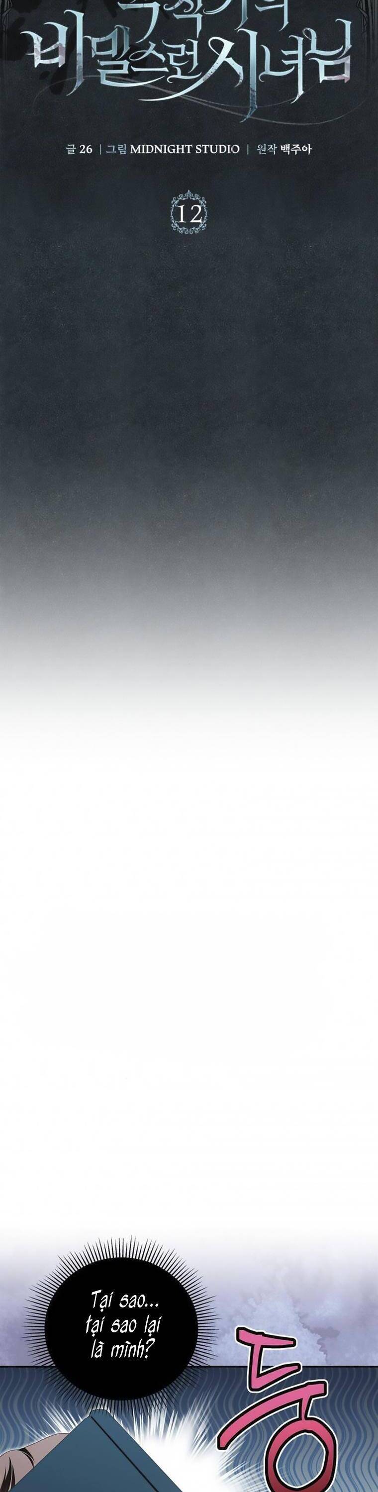 Hầu Nữ Bí Mật Của Bá Tước: Chapter 12