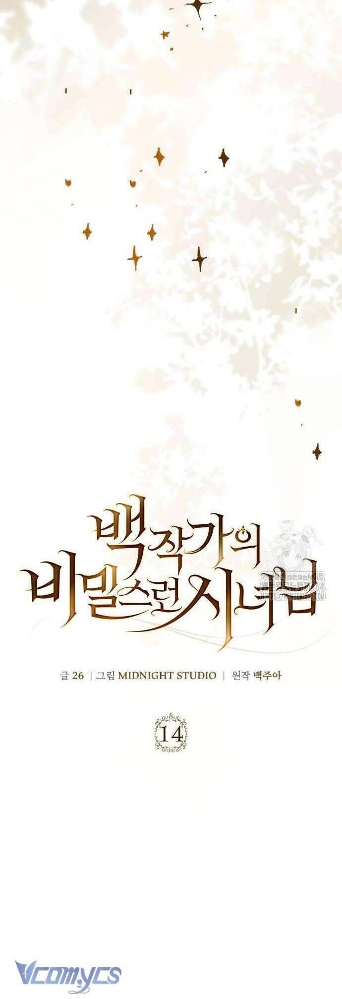 Hầu Nữ Bí Mật Của Bá Tước: Chapter 14