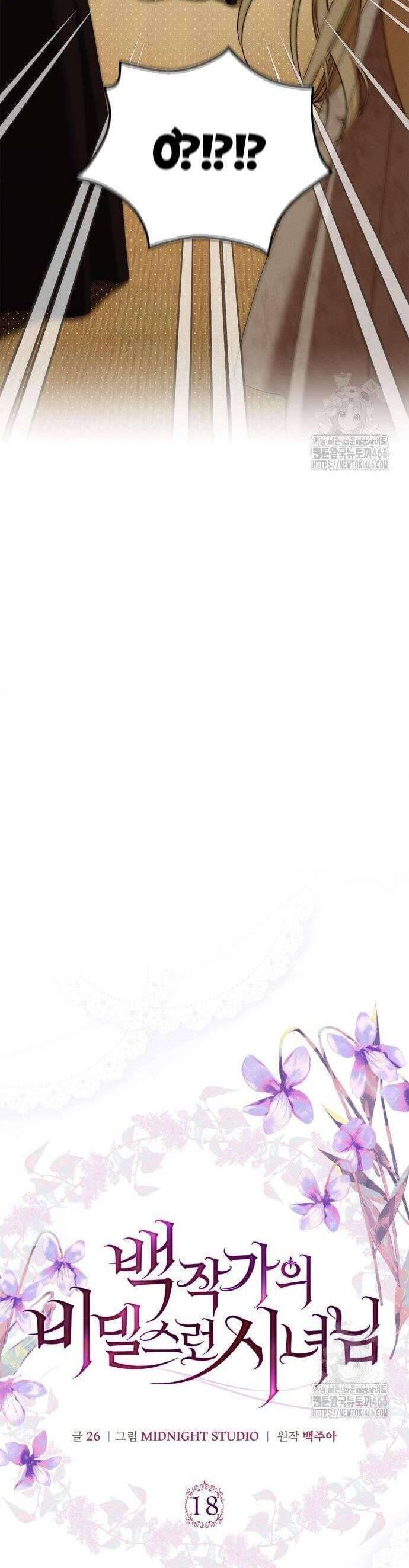 Hầu Nữ Bí Mật Của Bá Tước: Chapter 18