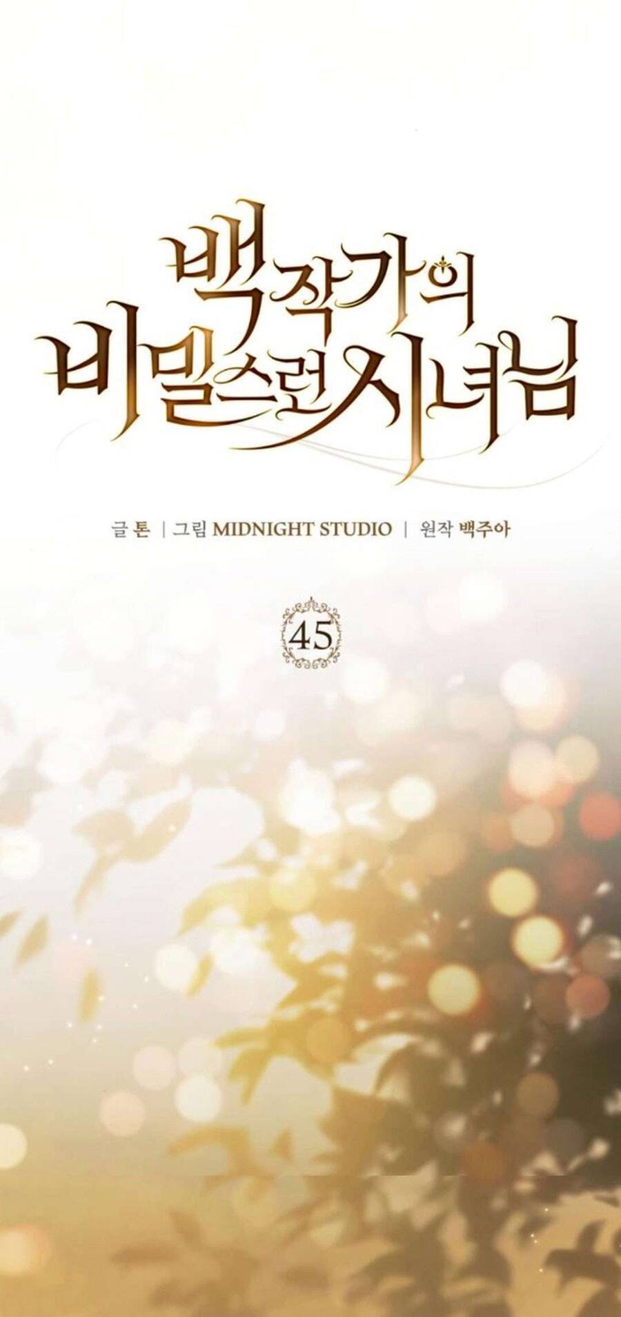 Hầu Nữ Bí Mật Của Bá Tước: Chapter 45