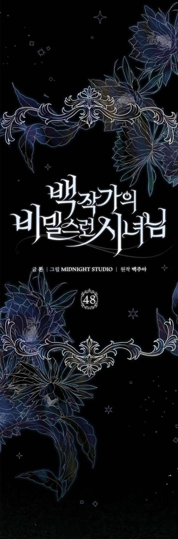 Hầu Nữ Bí Mật Của Bá Tước: Chapter 48