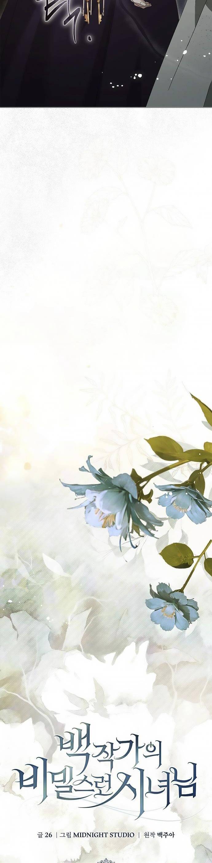 Hầu Nữ Bí Mật Của Bá Tước: Chapter 9