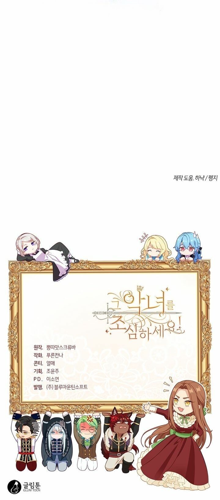 Hãy cẩn thận với kẻ phản diện!: Chapter 35