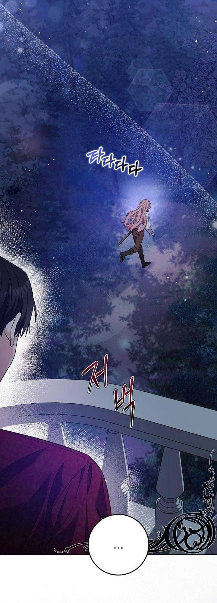 Hãy Cẩn Thận Với Người Đàn Ông Mạnh Nhất Đang Mê Muội Tôi: Chapter 1