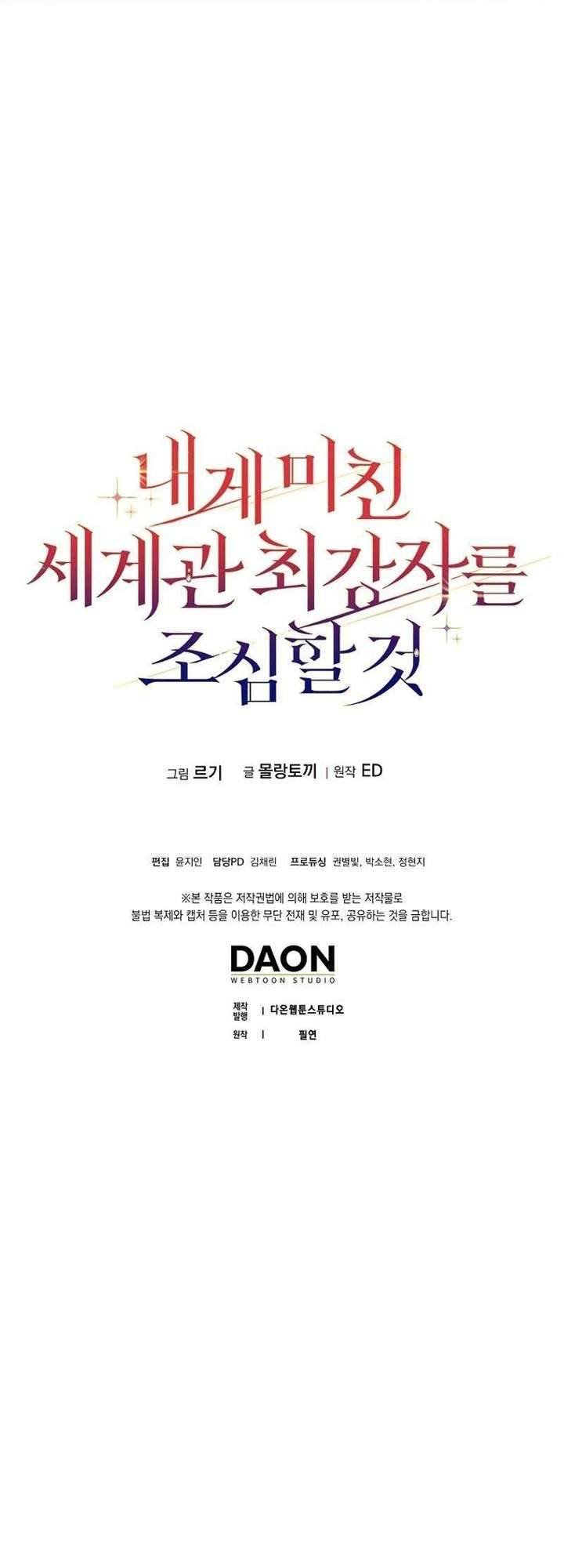 Hãy Cẩn Thận Với Người Đàn Ông Mạnh Nhất Đang Mê Muội Tôi: Chapter 1