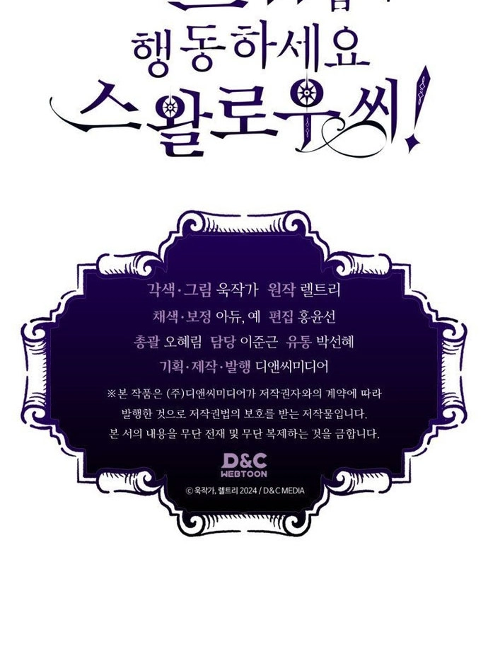 Hãy Hành Động Như Một Boss Đi Ngài Mr Devourer: Chapter 84