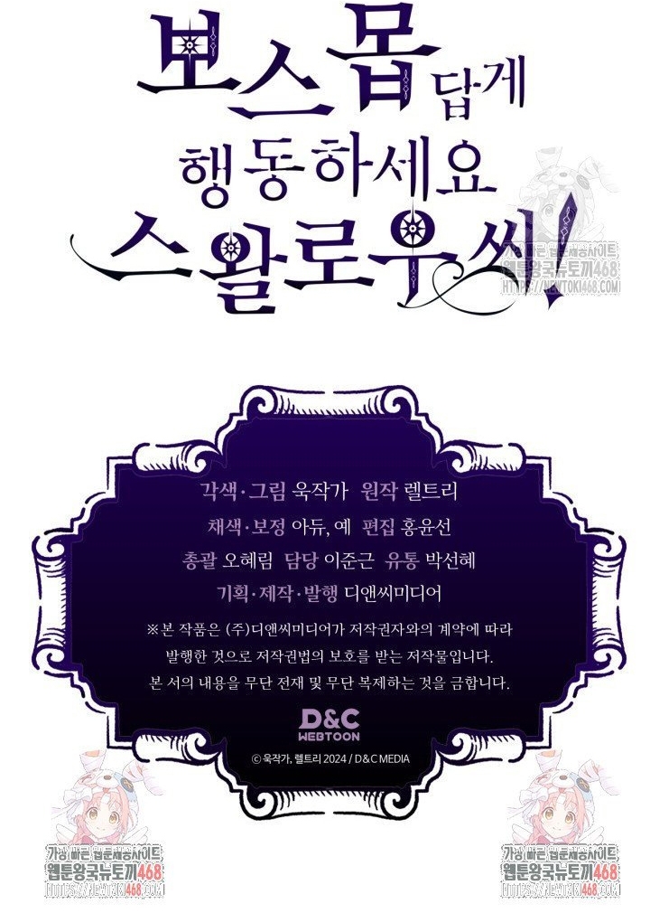 Hãy Hành Động Như Một Boss Đi Ngài Mr Devourer: Chapter 89