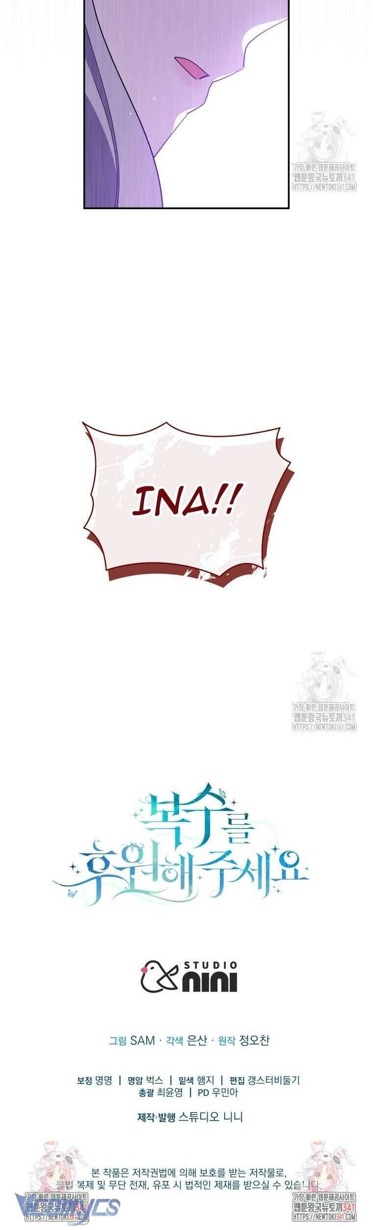 Hãy Ủng Hộ Kế Hoạch Trả Thù Của Tôi: Chapter 100