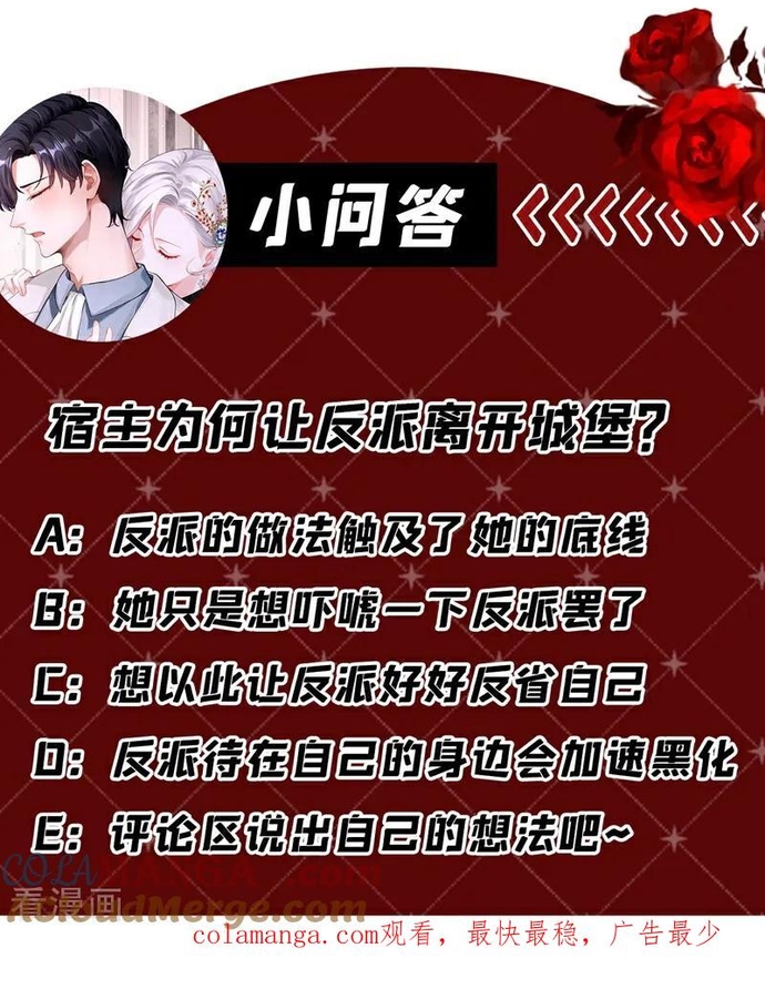 Hệ Thống Xuyên Nhanh: Ác Nam Không Dễ Chọc: Chapter 163