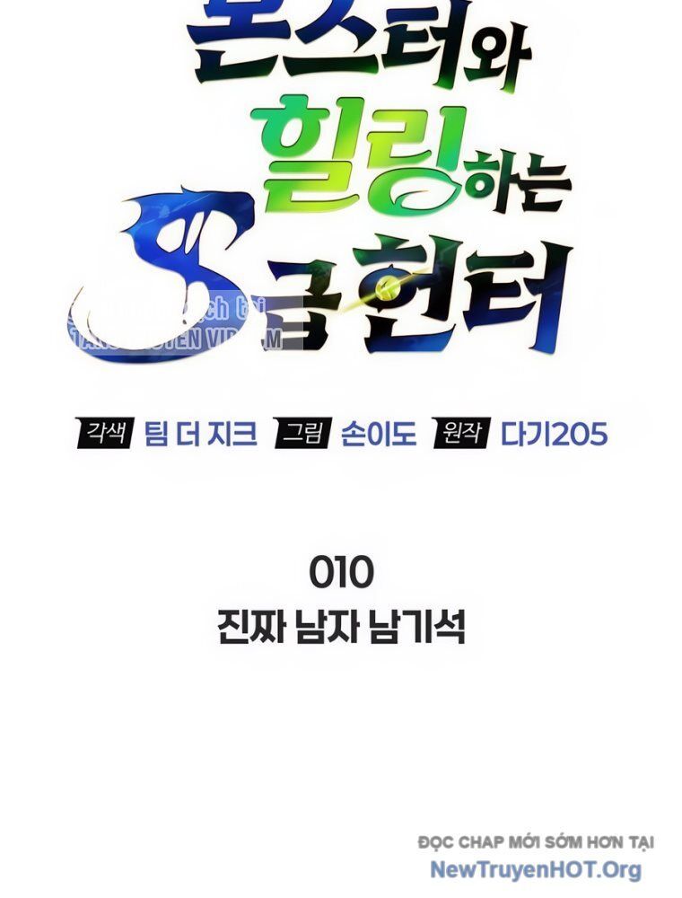 Healer Cấp S Chữa Trị Cho Quái Vật: Chapter 10