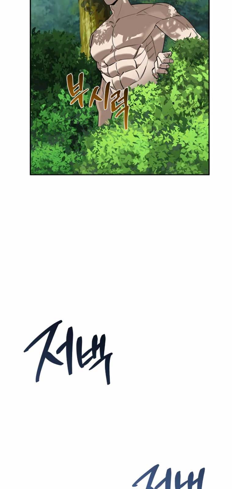 Healer Cấp S Chữa Trị Cho Quái Vật: Chapter 2