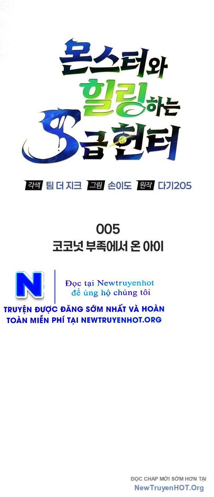 Healer Cấp S Chữa Trị Cho Quái Vật: Chapter 5