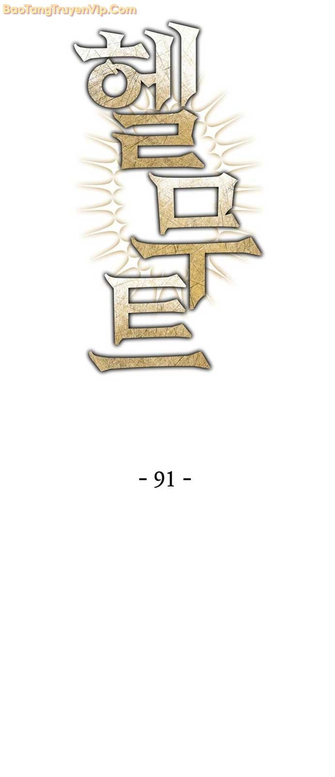 Helmut Đứa Trẻ Bị Ruồng Bỏ: Chapter 91