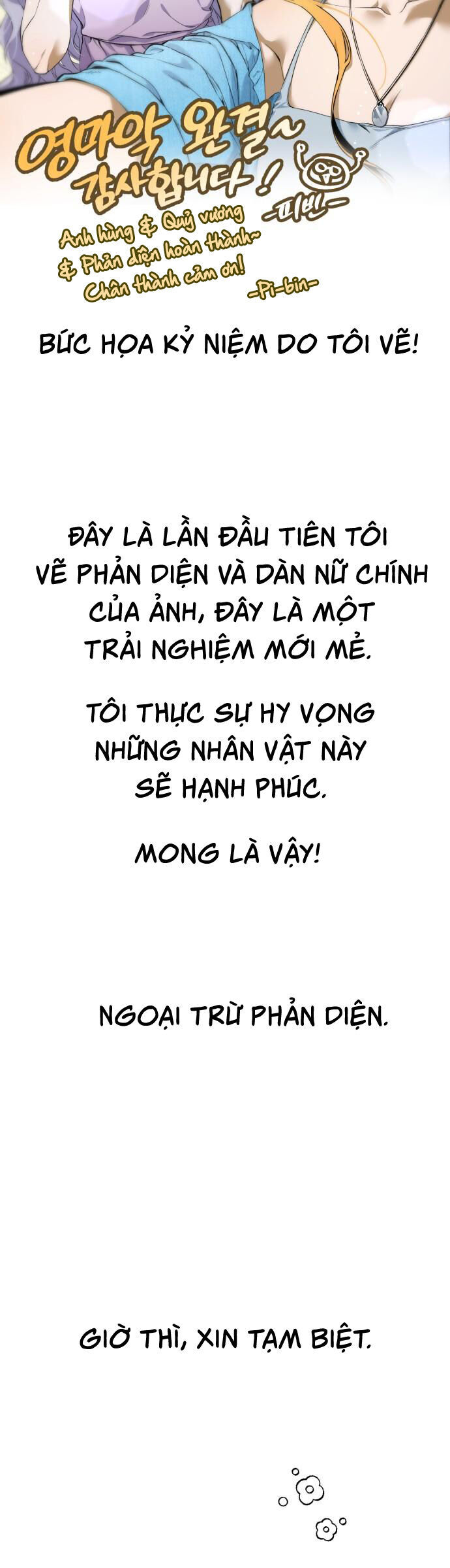 Hero X Demon King X Villain: Chapter 142