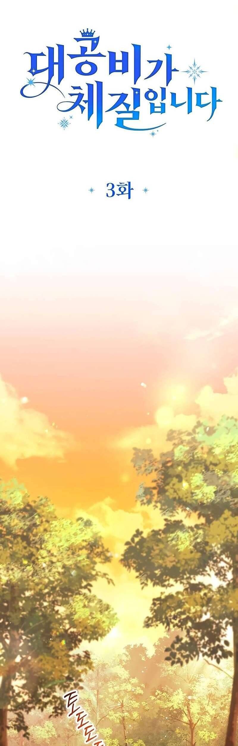 Hiến Pháp Của Đại Công Nương: Chapter 3