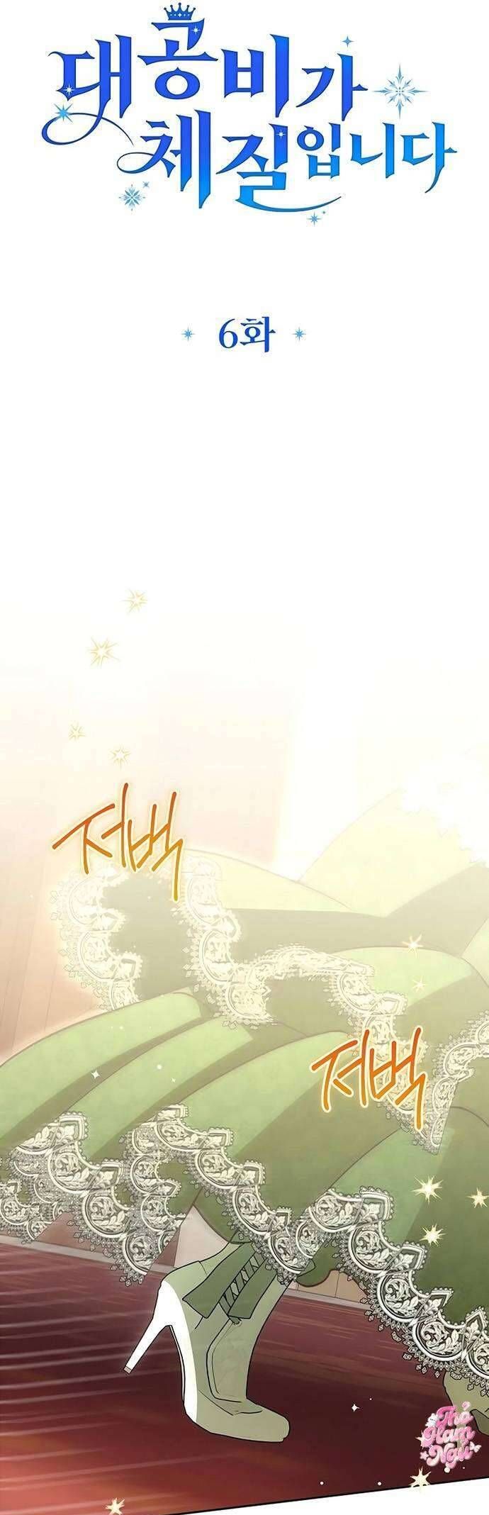 Hiến Pháp Của Đại Công Nương: Chapter 6