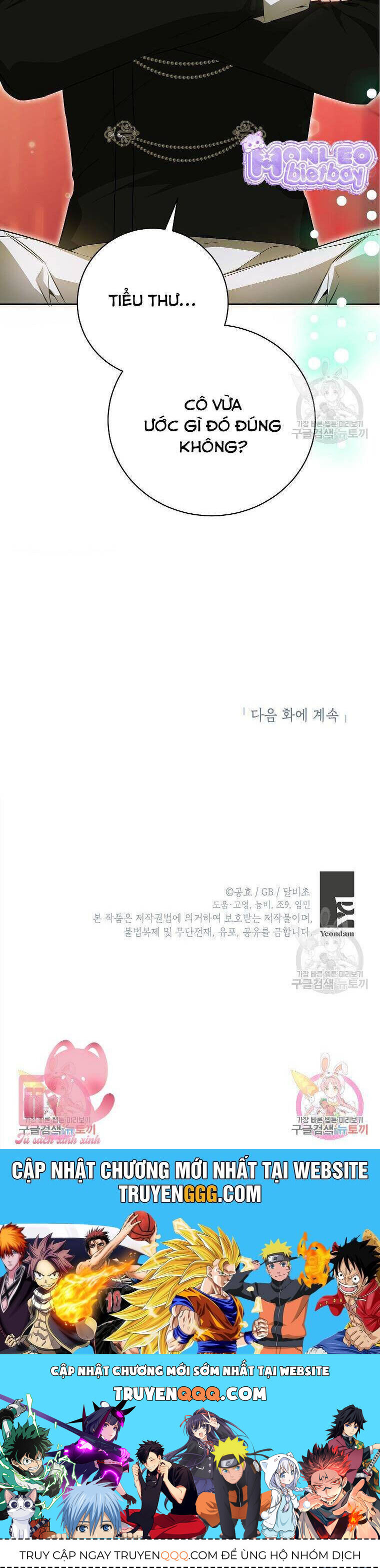 Hình Như Tôi Đã Xuyên Vào Cuốn Tiểu Thuyết Nào Đó: Chapter 31