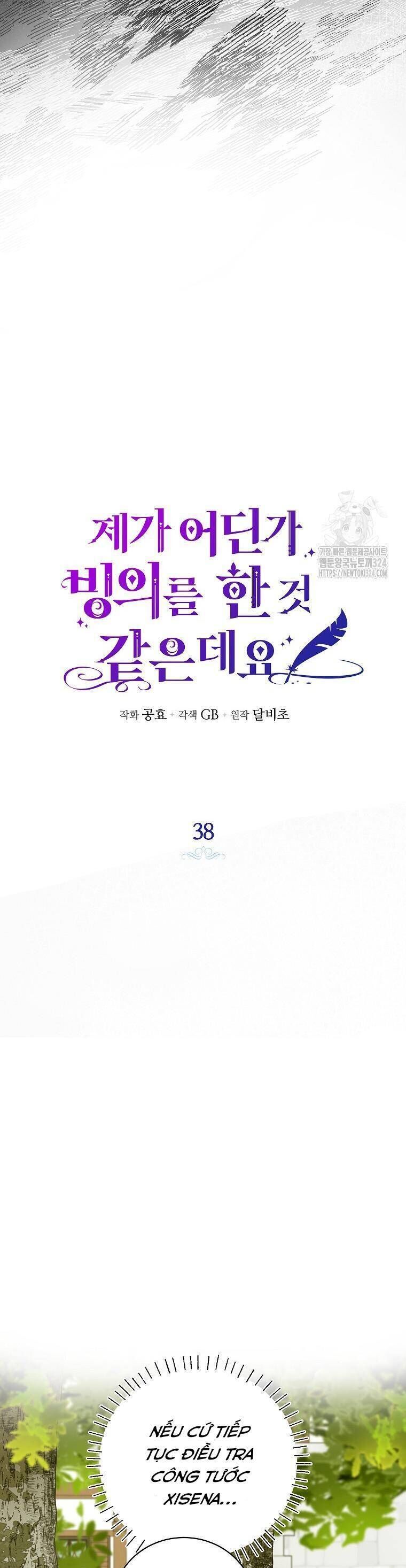 Hình Như Tôi Đã Xuyên Vào Cuốn Tiểu Thuyết Nào Đó: Chapter 38