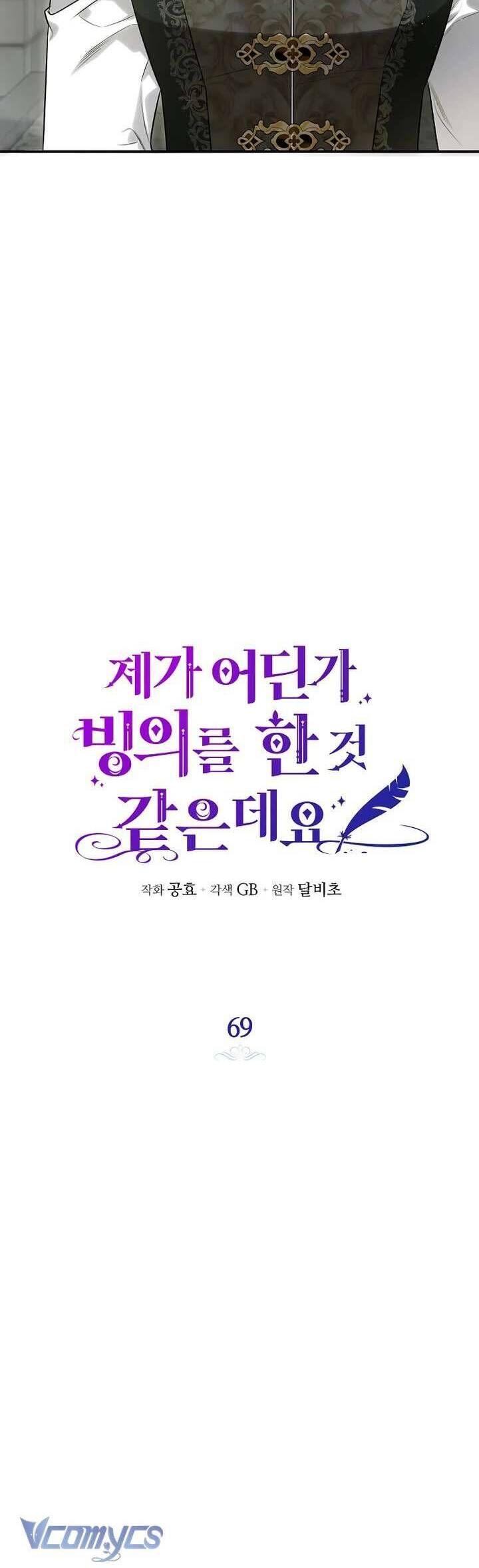 Hình Như Tôi Đã Xuyên Vào Cuốn Tiểu Thuyết Nào Đó: Chapter 69