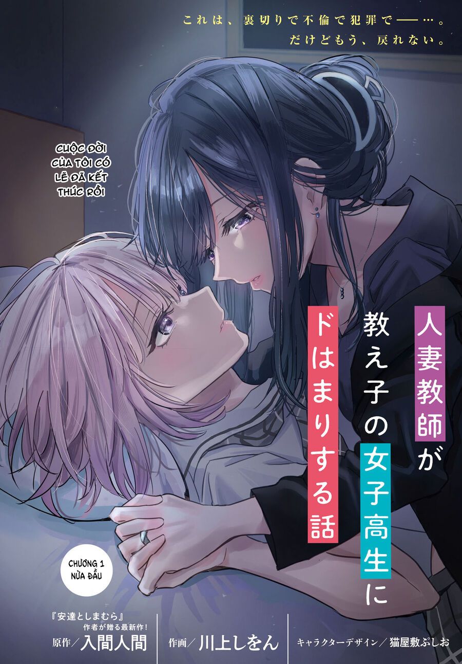 Hitodzuma Kyoushi Ga Oshiego No Joshi Koukousei Ni Do Hamari Suru Hanashi: Chapter 1.1
