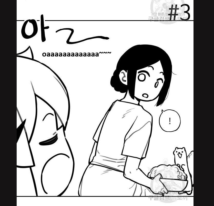 Hổ Đến Chơi Nhà (Puchimasu Miếu): Chapter 113