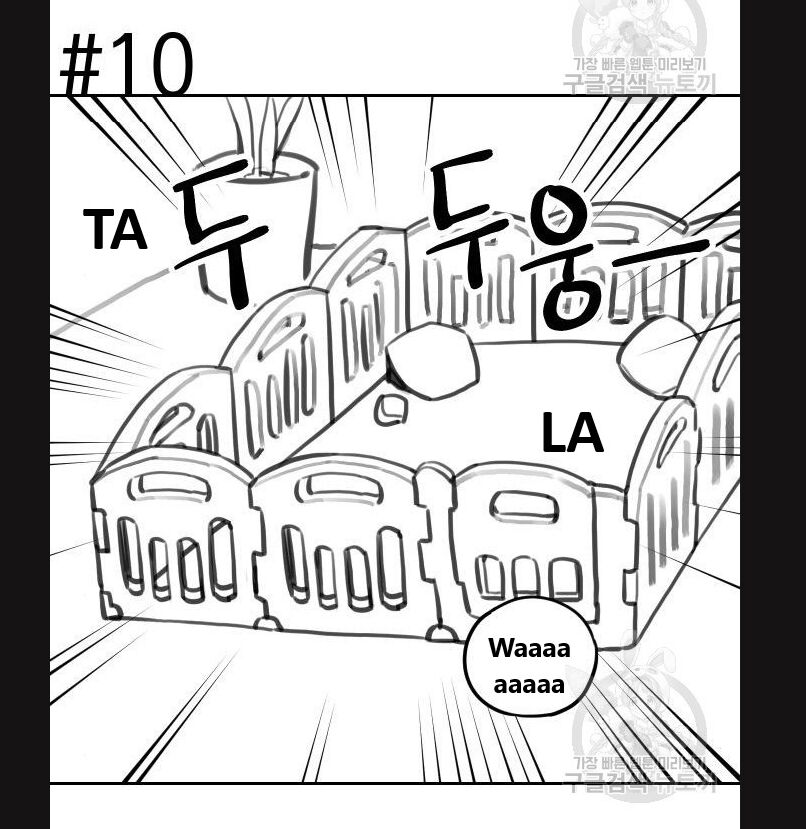 Hổ Đến Chơi Nhà (Puchimasu Miếu): Chapter 113