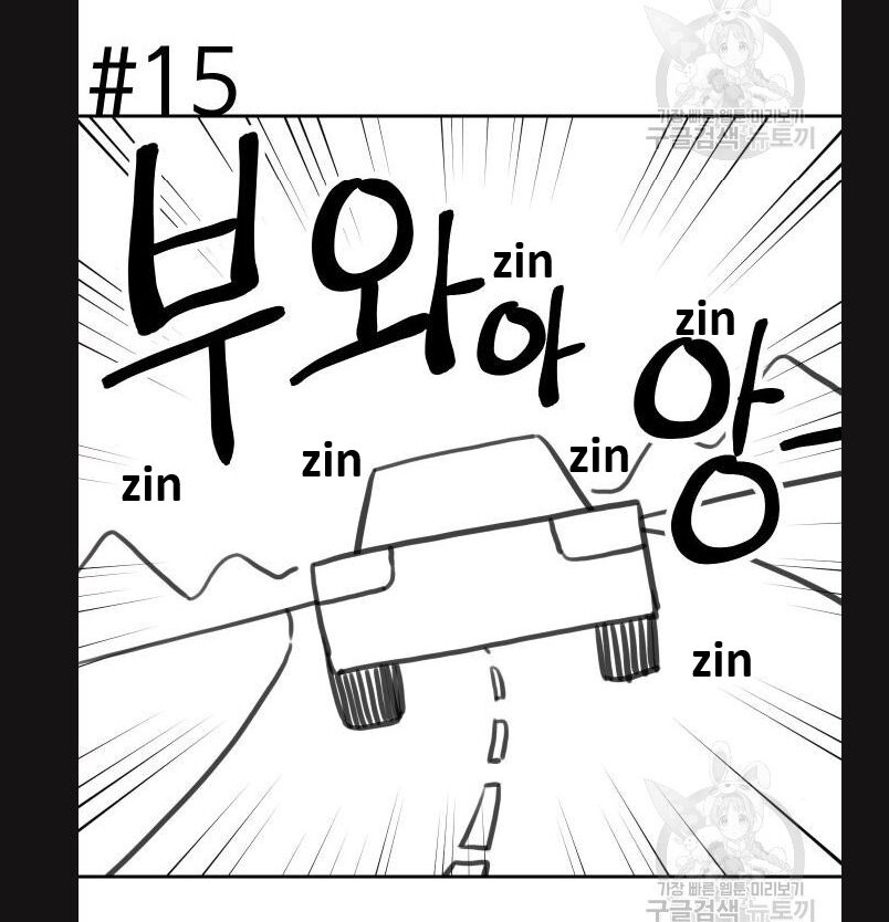 Hổ Đến Chơi Nhà (Puchimasu Miếu): Chapter 113