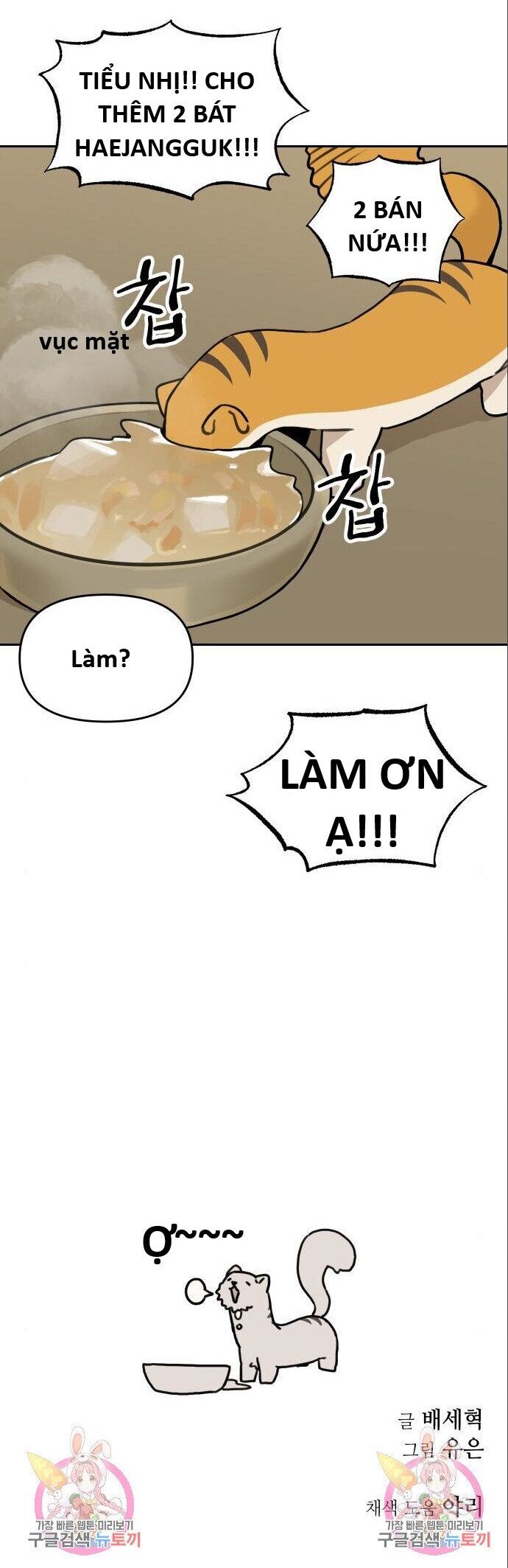 Hổ Đến Chơi Nhà (Puchimasu Miếu): Chapter 116