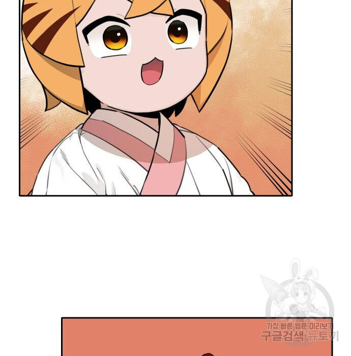 Hổ Đến Chơi Nhà (Puchimasu Miếu): Chapter 117