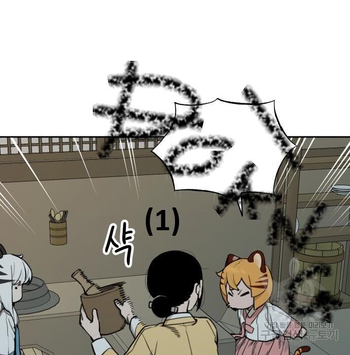 Hổ Đến Chơi Nhà (Puchimasu Miếu): Chapter 117