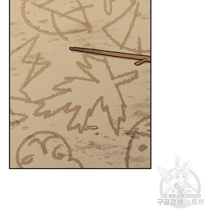 Hổ Đến Chơi Nhà (Puchimasu Miếu): Chapter 117