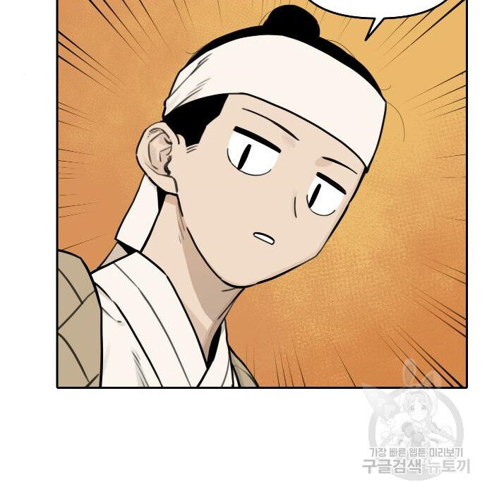 Hổ Đến Chơi Nhà (Puchimasu Miếu): Chapter 117