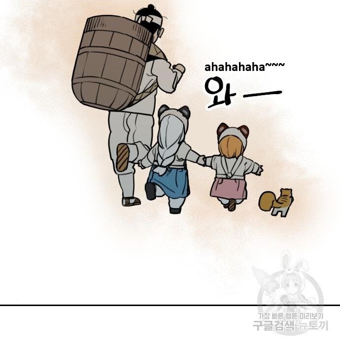 Hổ Đến Chơi Nhà (Puchimasu Miếu): Chapter 117