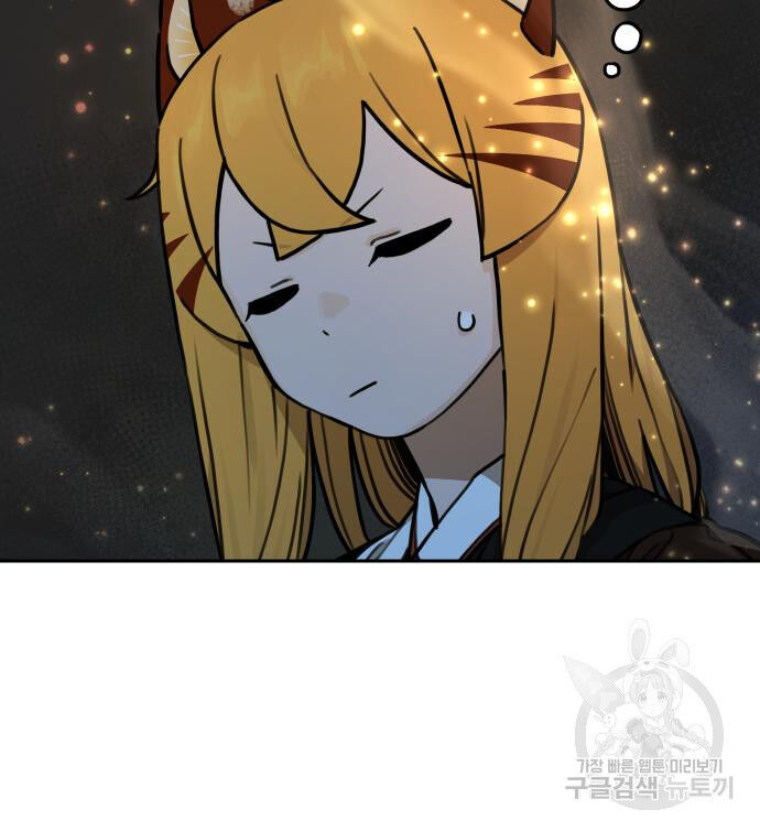 Hổ Đến Chơi Nhà (Puchimasu Miếu): Chapter 119