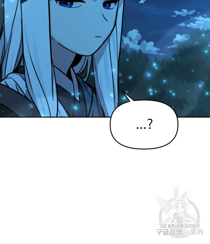 Hổ Đến Chơi Nhà (Puchimasu Miếu): Chapter 119