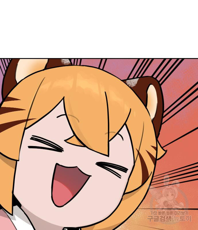 Hổ Đến Chơi Nhà (Puchimasu Miếu): Chapter 119