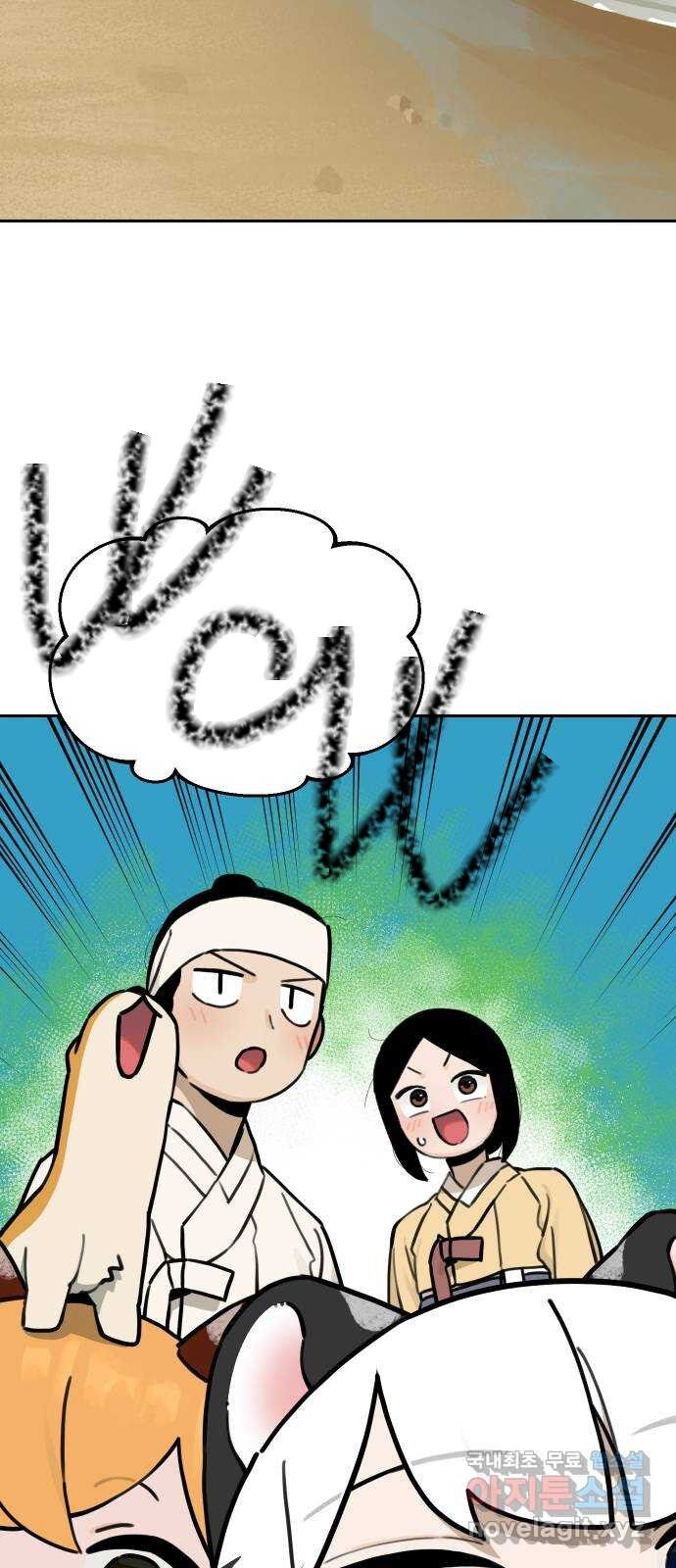 Hổ Đến Chơi Nhà (Puchimasu Miếu): Chapter 120