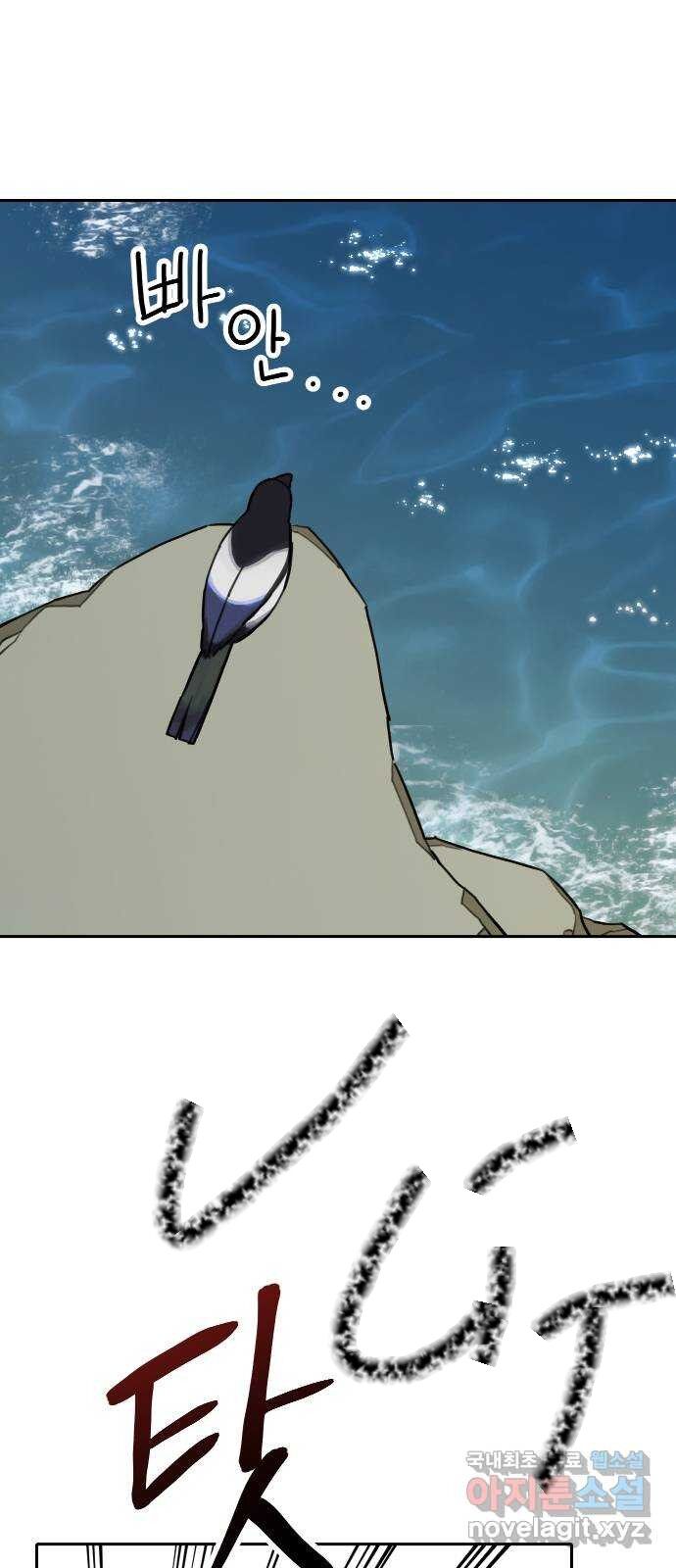 Hổ Đến Chơi Nhà (Puchimasu Miếu): Chapter 120