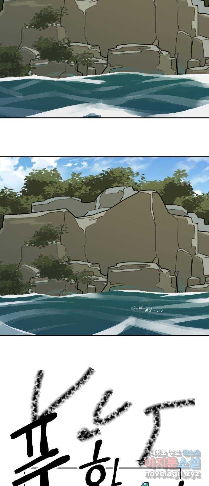 Hổ Đến Chơi Nhà (Puchimasu Miếu): Chapter 120