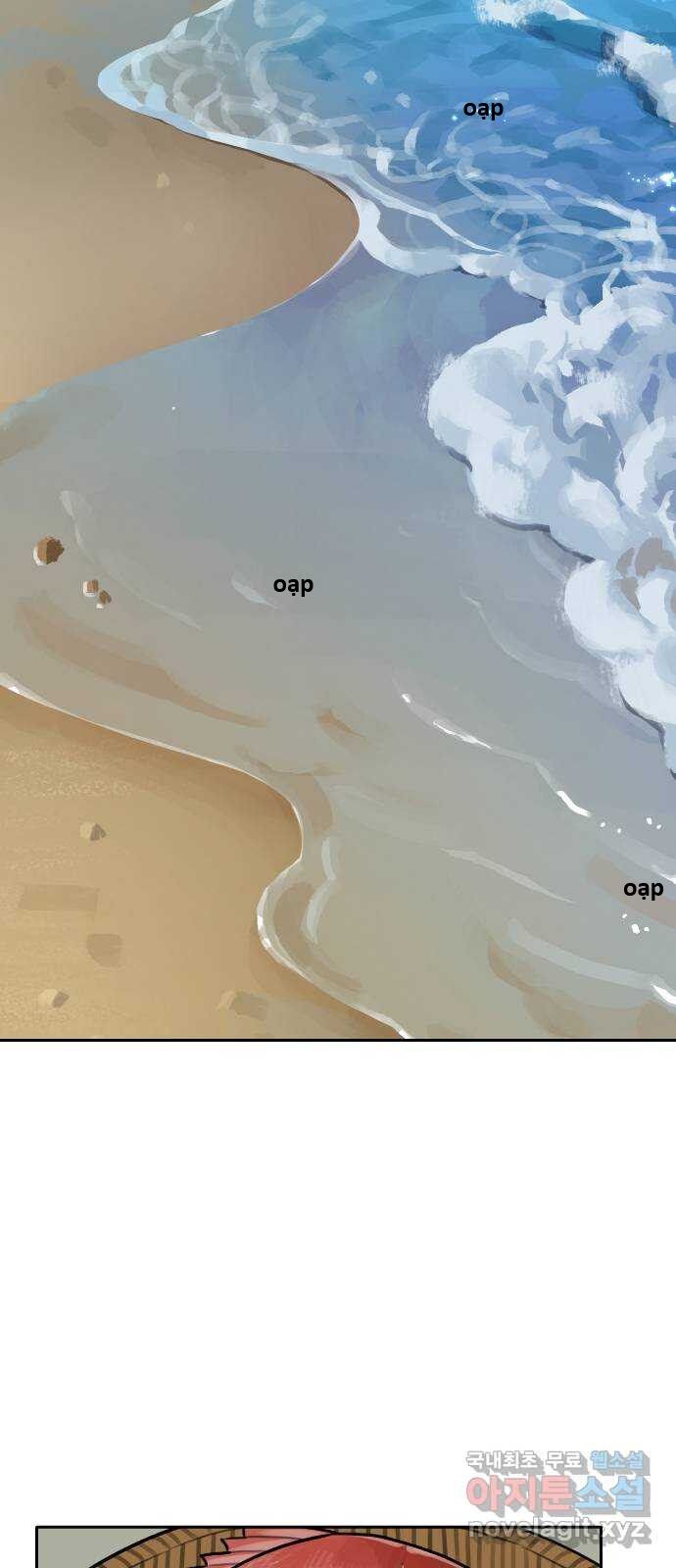 Hổ Đến Chơi Nhà (Puchimasu Miếu): Chapter 121