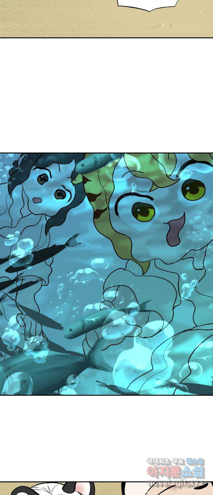 Hổ Đến Chơi Nhà (Puchimasu Miếu): Chapter 121