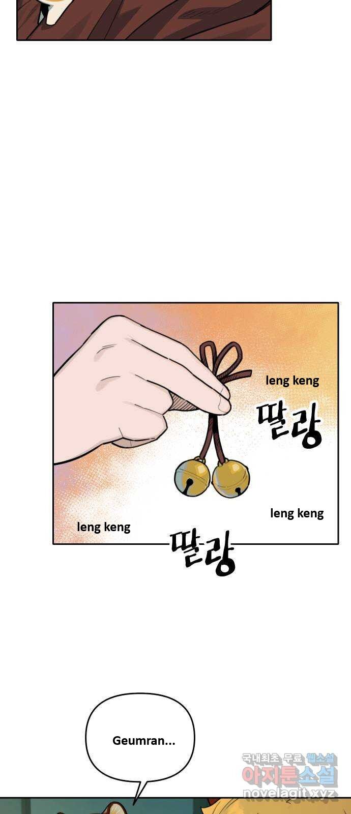 Hổ Đến Chơi Nhà (Puchimasu Miếu): Chapter 125