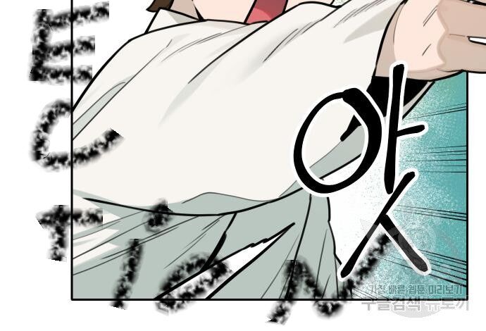 Hổ Đến Chơi Nhà (Puchimasu Miếu): Chapter 126