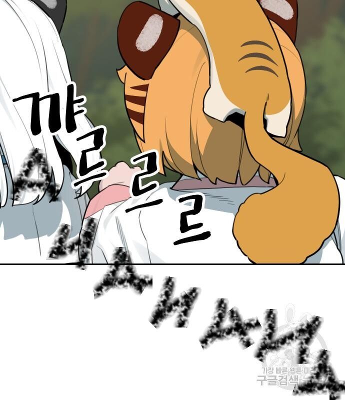 Hổ Đến Chơi Nhà (Puchimasu Miếu): Chapter 127