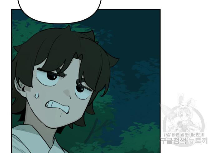 Hổ Đến Chơi Nhà (Puchimasu Miếu): Chapter 127