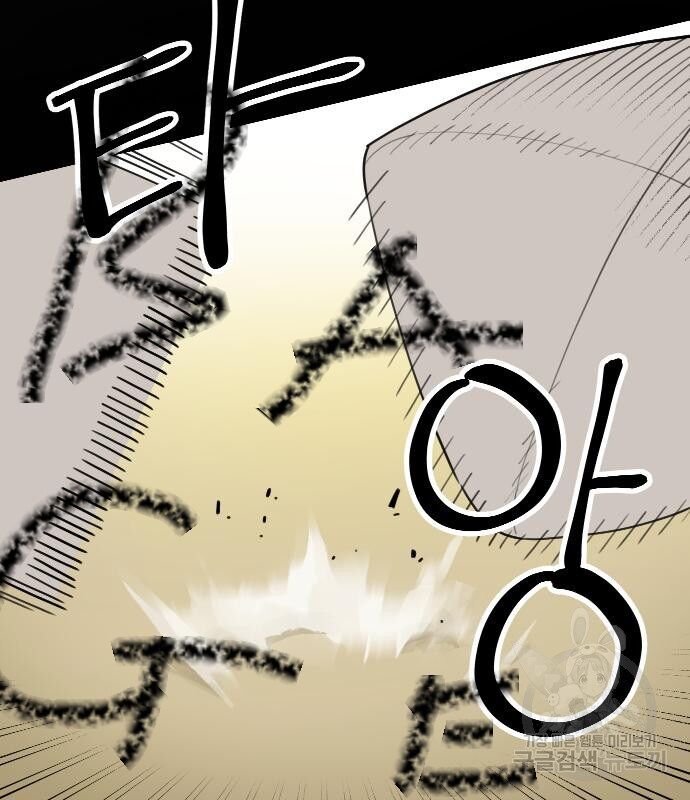 Hổ Đến Chơi Nhà (Puchimasu Miếu): Chapter 127