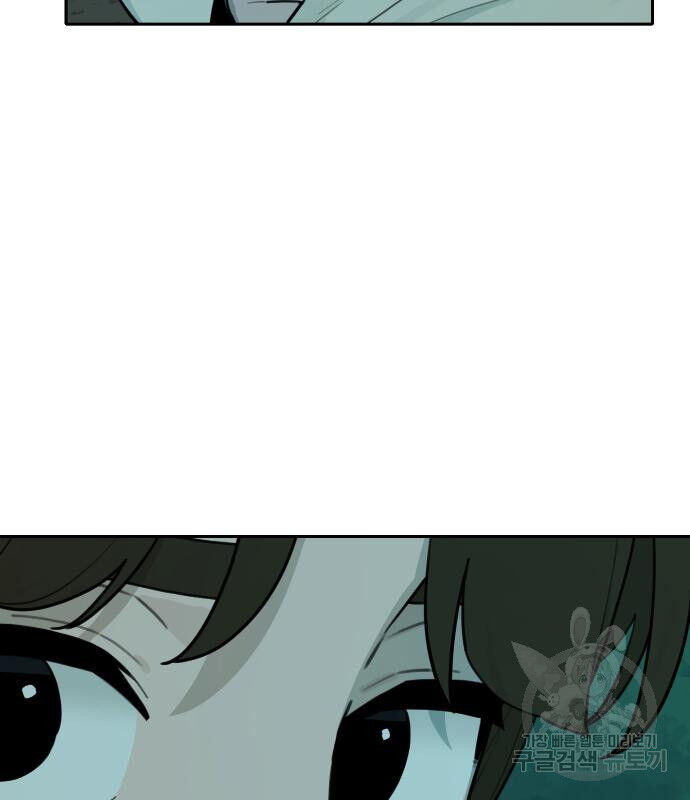 Hổ Đến Chơi Nhà (Puchimasu Miếu): Chapter 127