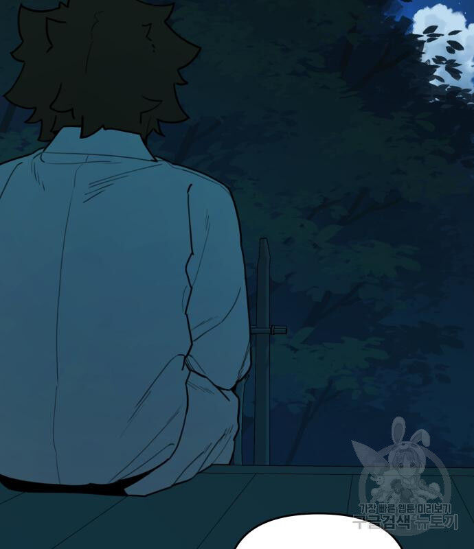 Hổ Đến Chơi Nhà (Puchimasu Miếu): Chapter 127